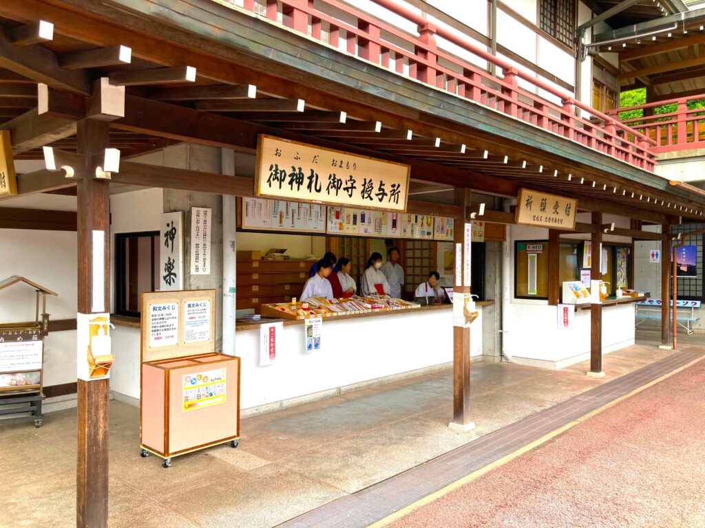 社務所（授与所）