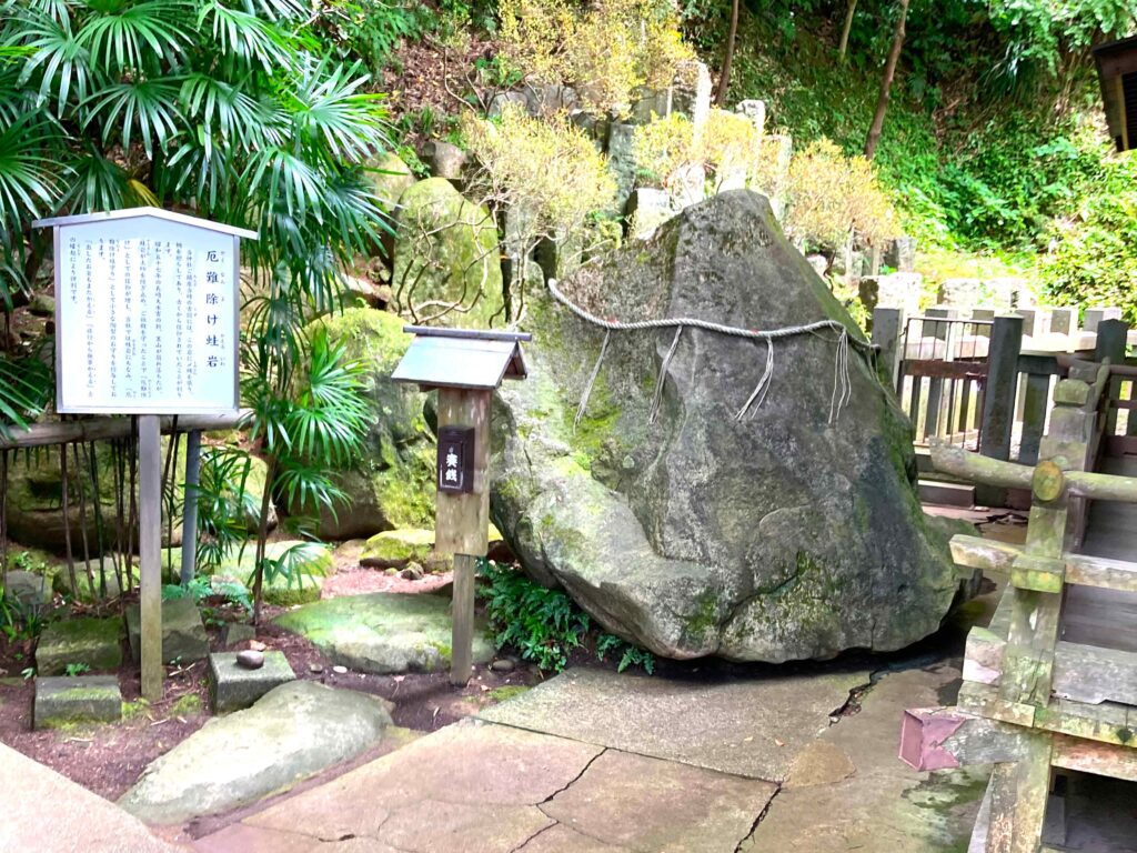 かえる岩