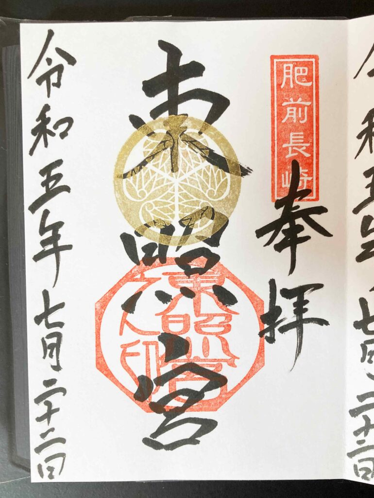 東照宮の御朱印