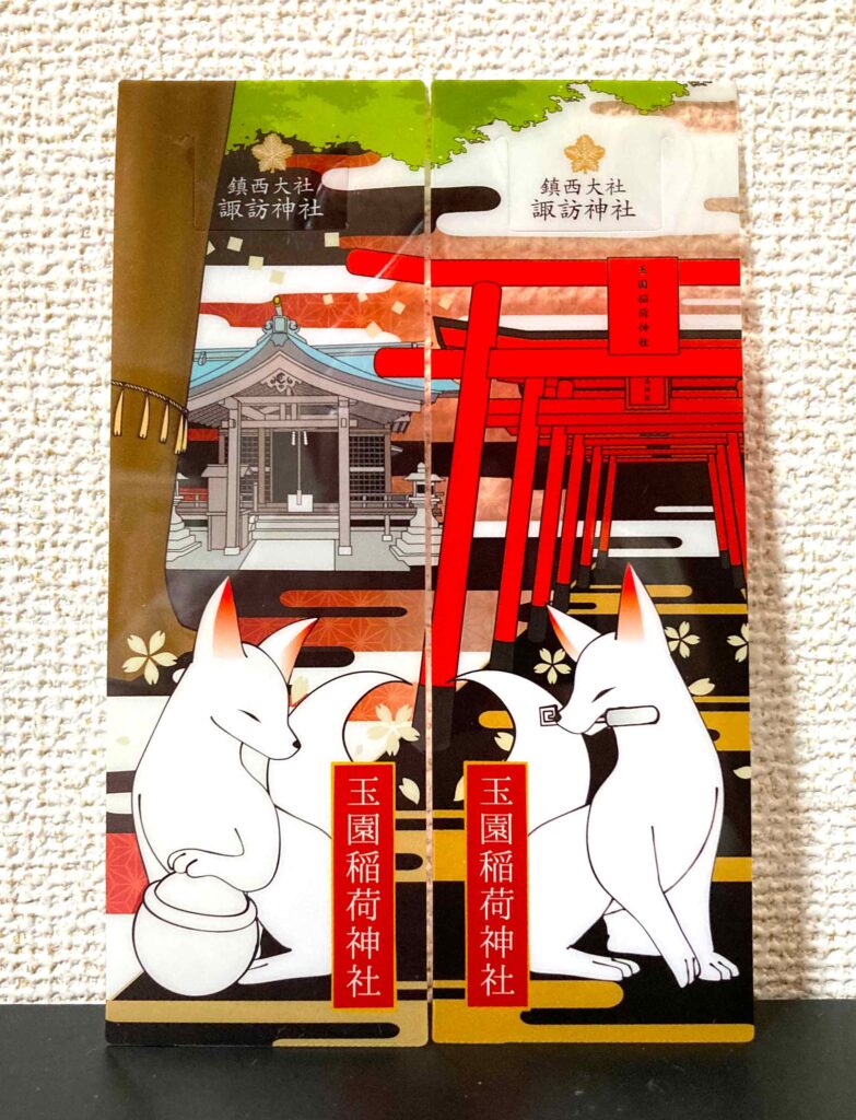 玉園稲荷神社のしおり